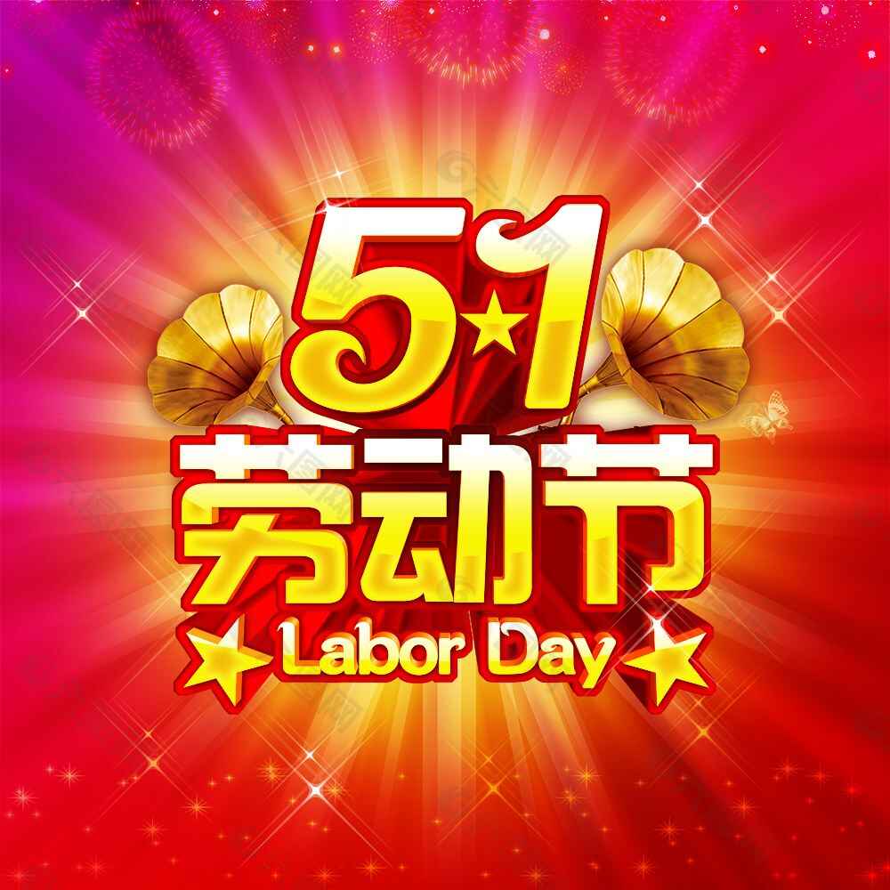 2020五一劳动节专辑