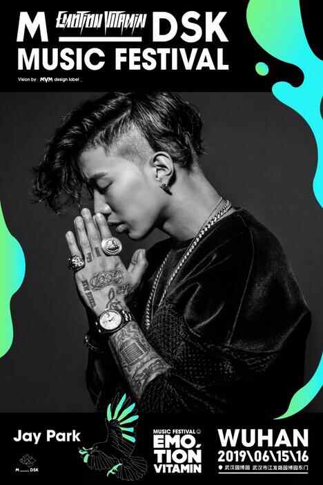 武汉MDSK音乐节门票