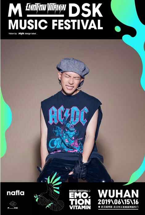 武汉MDSK音乐节门票