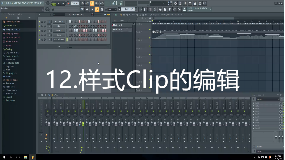 12.样式Clip的编辑