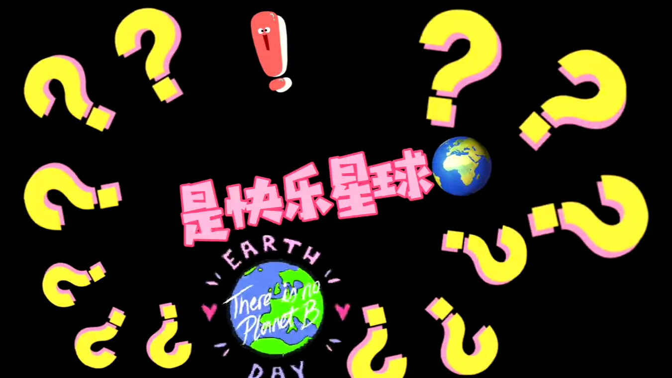 快乐星球加长版