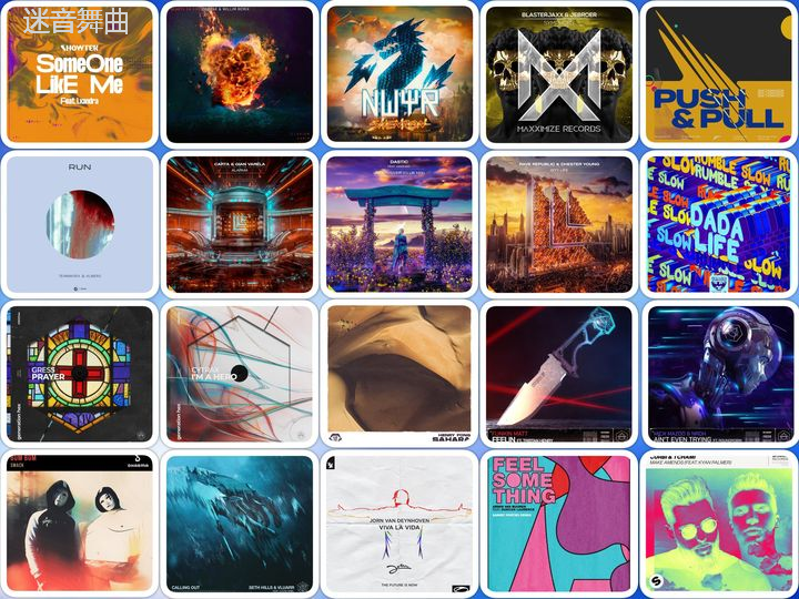 独家外网多风格实用单曲 (11.05.2021)