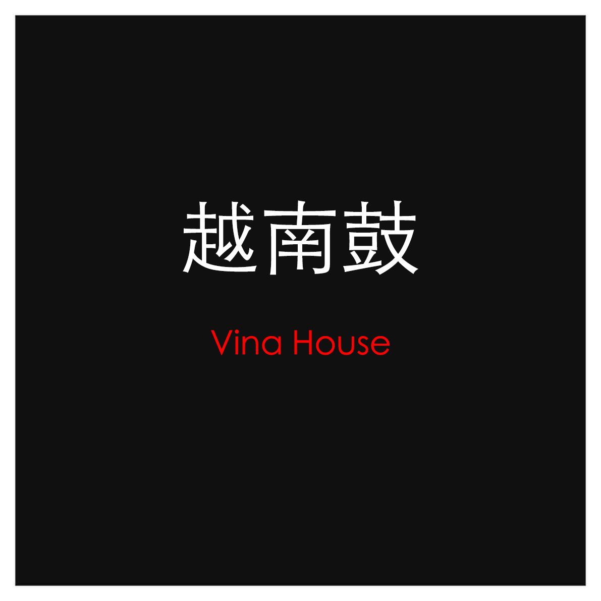 Vina House-中英文合集