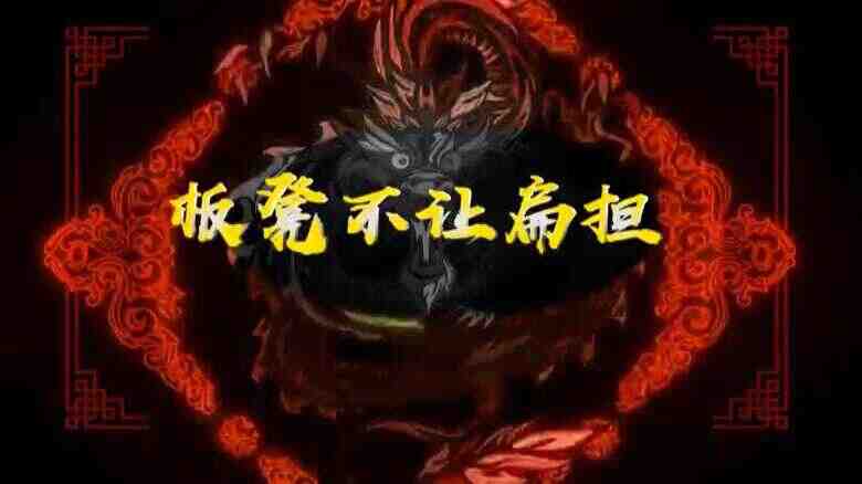 国朝气氛互动爆点