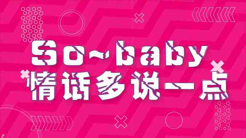 《王心凌-爱你》BOUNCE颗粒