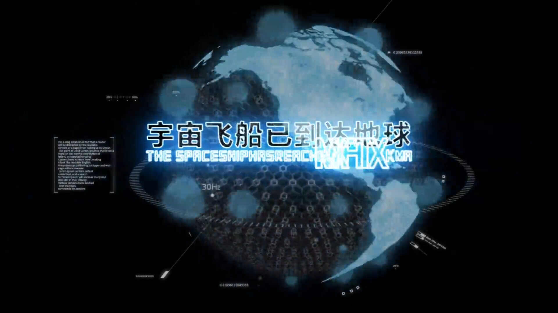 [128] 宇宙飞船启动-声光电