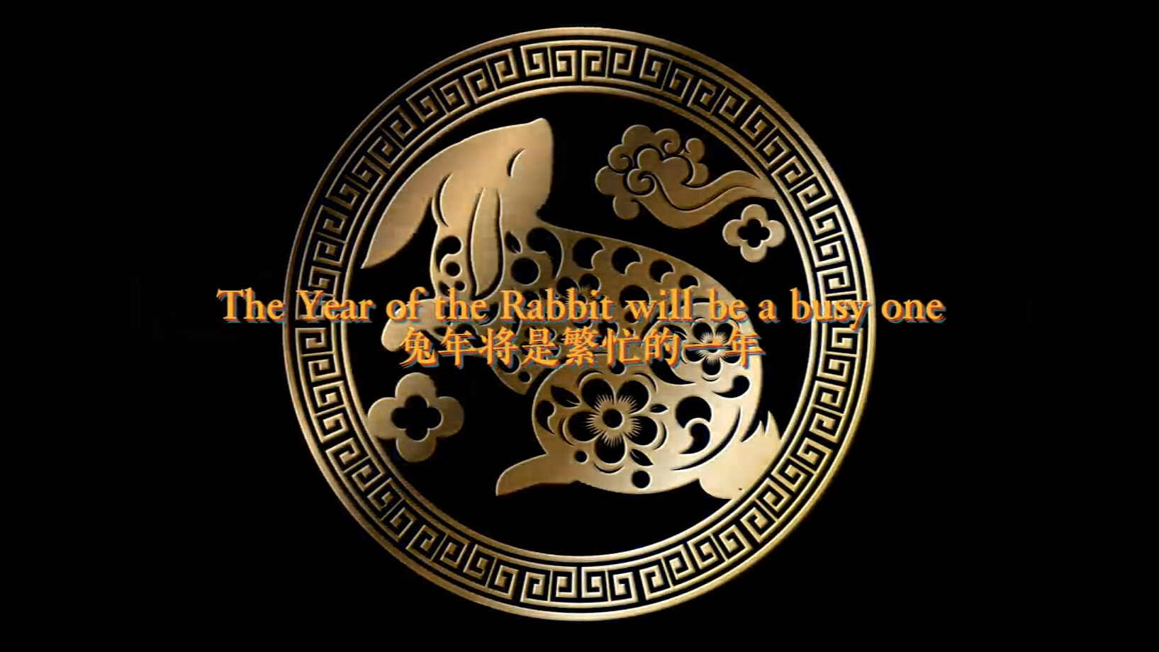 兔年十二兽首开场