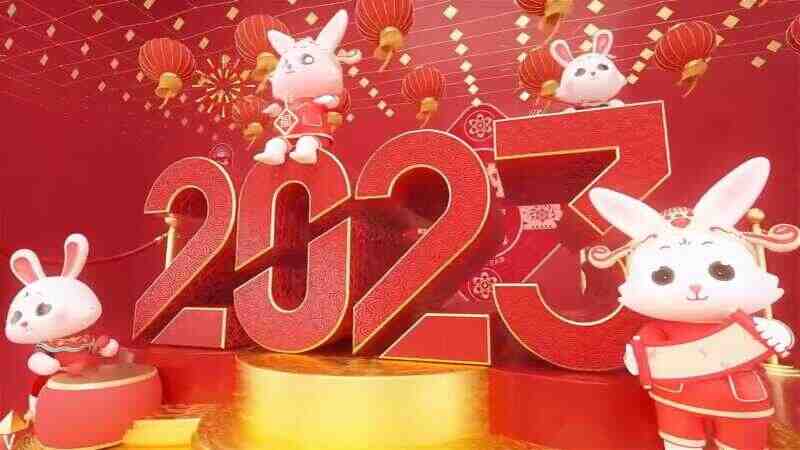 BPM130 2023春节恭喜恭喜 - 声光电开场