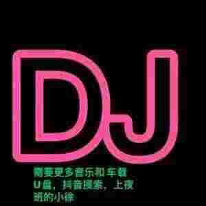 2023最新 制作 中英文越南鼓bounce 热门串烧