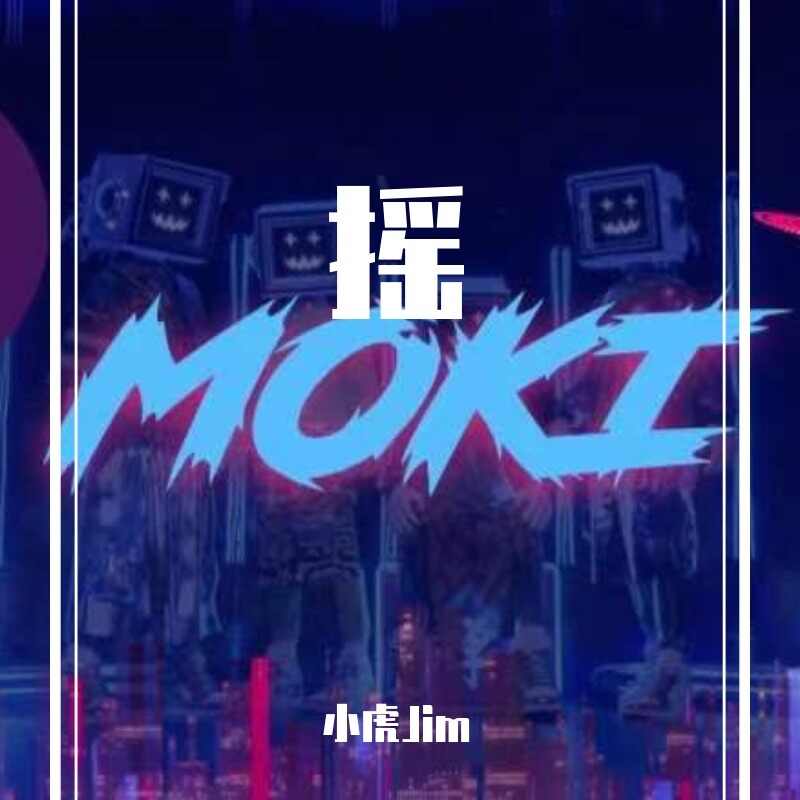 Plain Jane  Booty Loose (虎MOKI Edit)