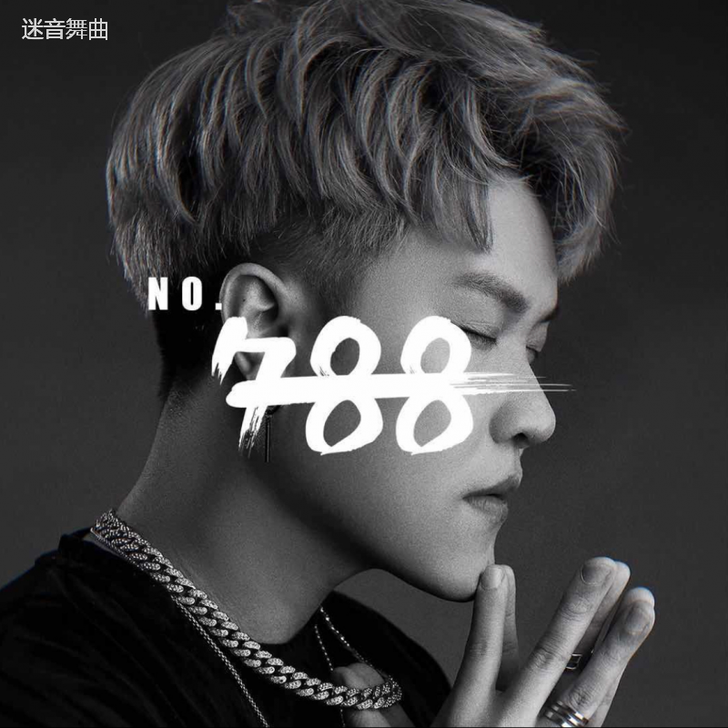 130 (抖音) Sicko Mode X Just Wanna Rock X Bitch Better Have My Money (NO.788 Mashup)
