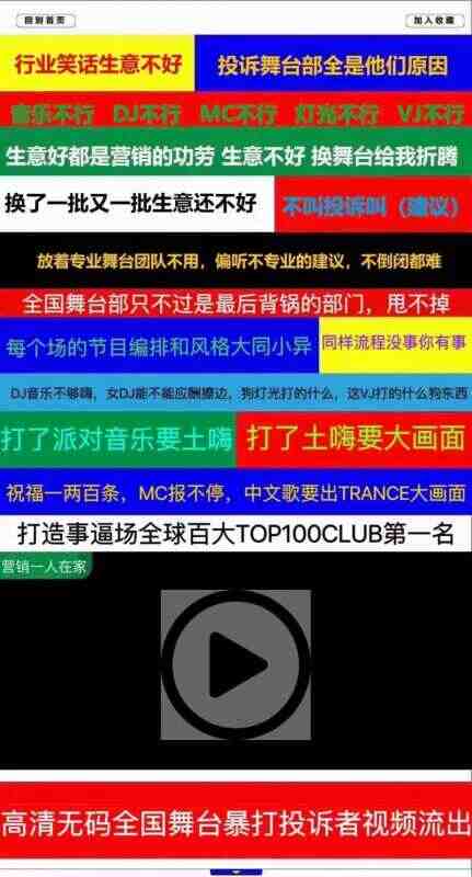 蚂蚁呀黑   气氛爆点(1)