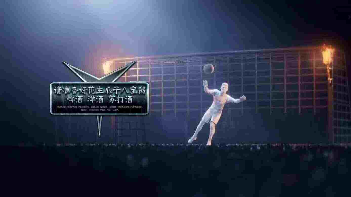 《欧洲杯DJ开场》