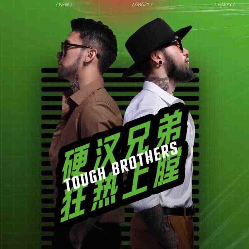 东方韵 - 夜场艺术家（House）