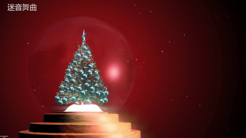 BPM128 圣诞礼物开场声光电开场